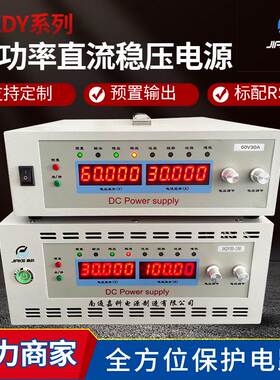 大功率可调开关电源0-24V30V48V100V150V600V直流稳压2000W恒流