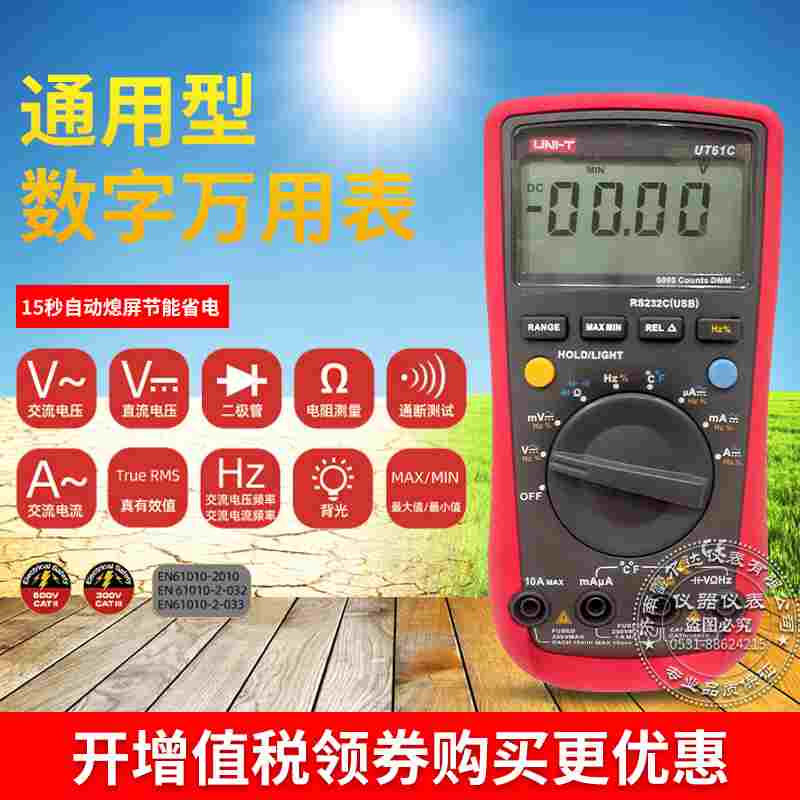 包邮优利德UT61E+\E\D\D+\C\B+\B\A万用表数字 高精度万能表
