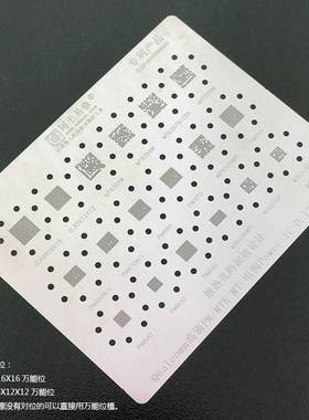 阿毛易修MP1电源植锡网/PM660/670/845/MT6358W/6356W/6355W/钢网