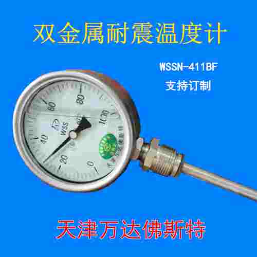 万达佛斯特WSSN-411BF不锈钢耐震抗震防腐锅炉温度表双金属温度计