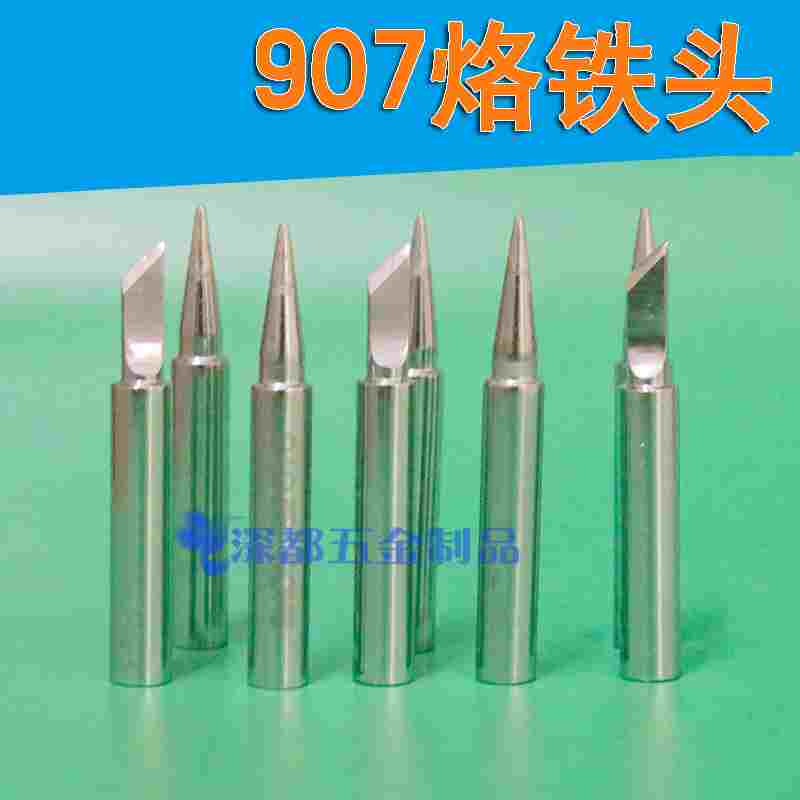907烙铁头刀头特尖恒温马蹄无铅长寿905E斜口焊咀内热式电烙铁头