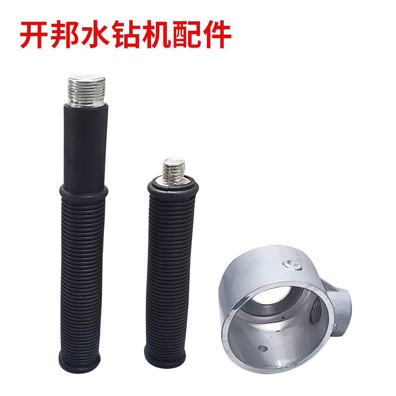 开邦强悍110/130/168水钻机侧手柄副把手铝把套水封座侧手把配件