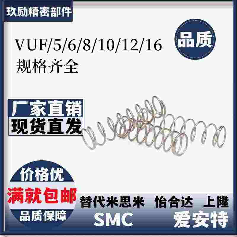 VUF/5/6/8/10/12/16-15/20/25/30/35/40/45/50/55/圆线螺旋弹簧,户外/登山/野营/旅行用品,户外防护配件,淘宝优惠券,粉丝福利购,淘宝优惠卷