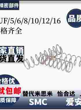 VUF/5/6/8/10/12/16-15/20/25/30/35/40/45/50/55/圆线螺旋弹簧