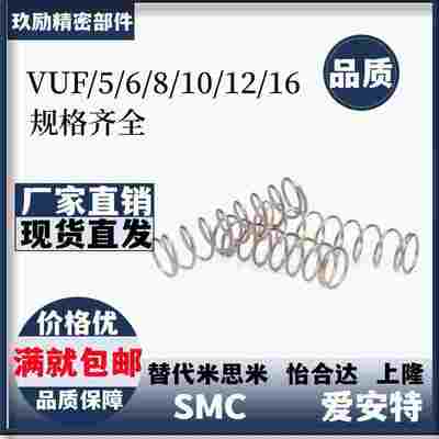 VUF/5/6/8/10/12/16-15/20/25/30/35/40/45/50/55/圆线螺旋弹簧