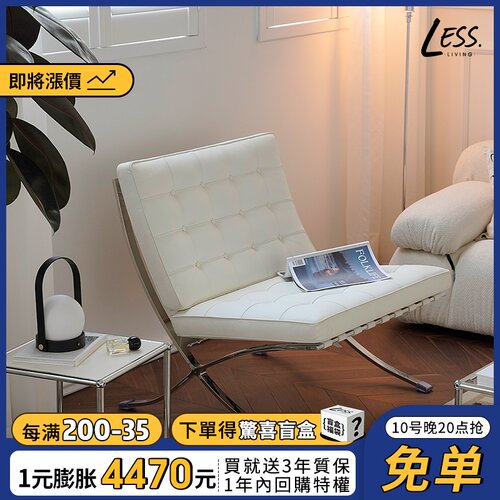 less living巴塞罗那椅设计师单人沙发椅客厅休闲不锈钢真皮躺椅