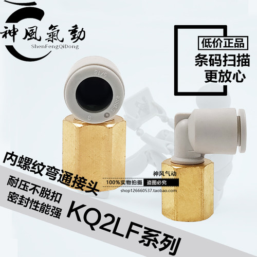 弯头KQ2LF06 04-M5/M6/01/02/03/M5A/M6A/01A/02A/03A