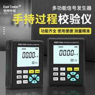 中创迷你信号发生器24ma小型手持多功能过程校验仪WMX100AWMX100B