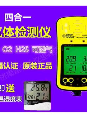 希玛AS8900四合一气体检测仪AR8100氧气AS8800可燃AS8700A ST8900