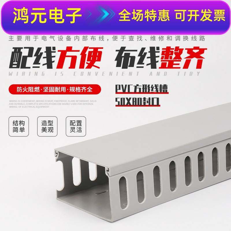 50x80封口明装灰色行线槽绝缘阻燃线槽 方形行线槽明装塑料线槽盒,手表,配件,淘宝优惠券,粉丝福利购,淘宝优惠卷