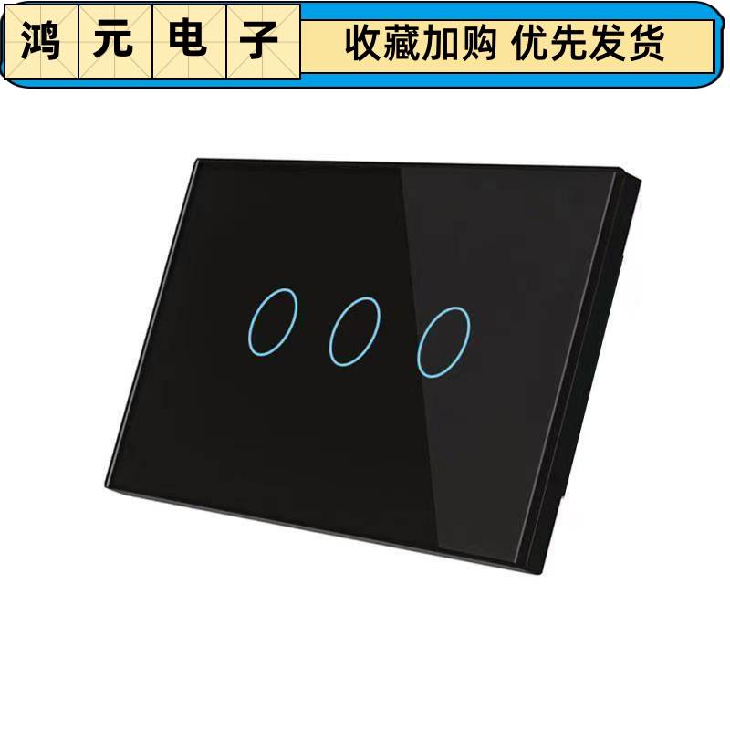 120型美规随意贴RF433美式触摸遥控随意贴开关