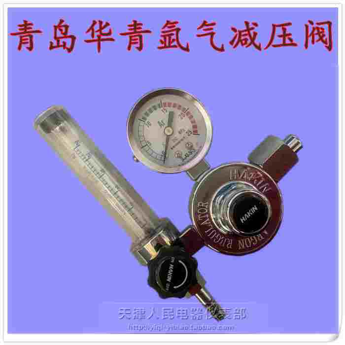 正品青岛华青牌YQAR-731L氩气流量计 氩气表 氩气减压器 氩弧焊表