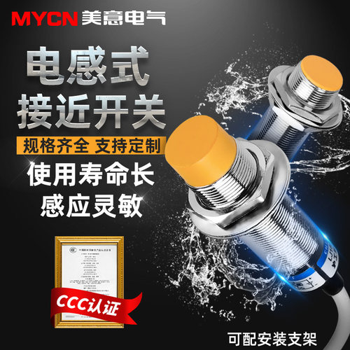 沪工PNP电感式接近开关三线24V二线LJ18A3金属感应传感器220v探头