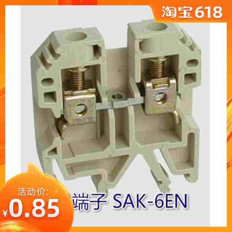 普通型组合接线端子 SAK(JXB)-6EN (41A 800V)