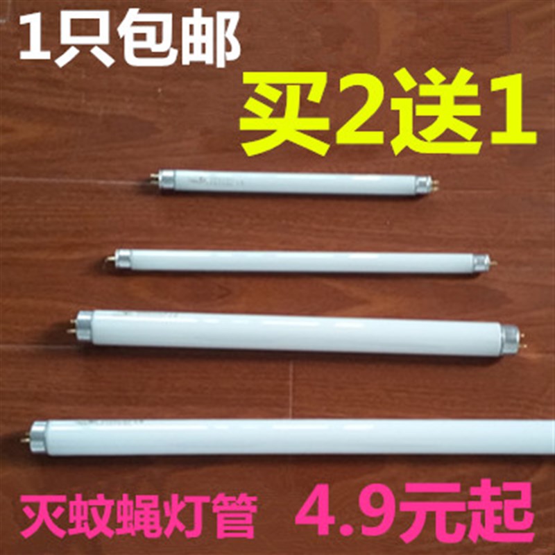 灭蚊灯管LED诱蚊驱虫灭蝇器T5T8紫光紫外线灯管2W4W6W10W15W20W图片
