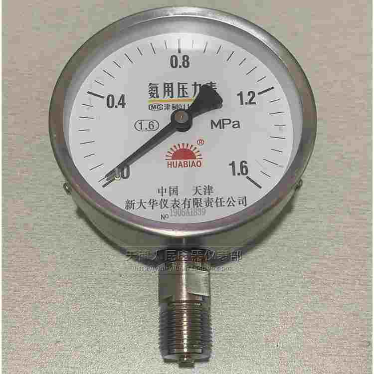 天津新大华红日YA100氨用压力表 氨气压力表气压力真空表 全规格