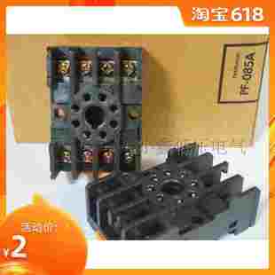PF085A MK2P系列专用底座 附带固定卡条 ST3P 时间继电器底座