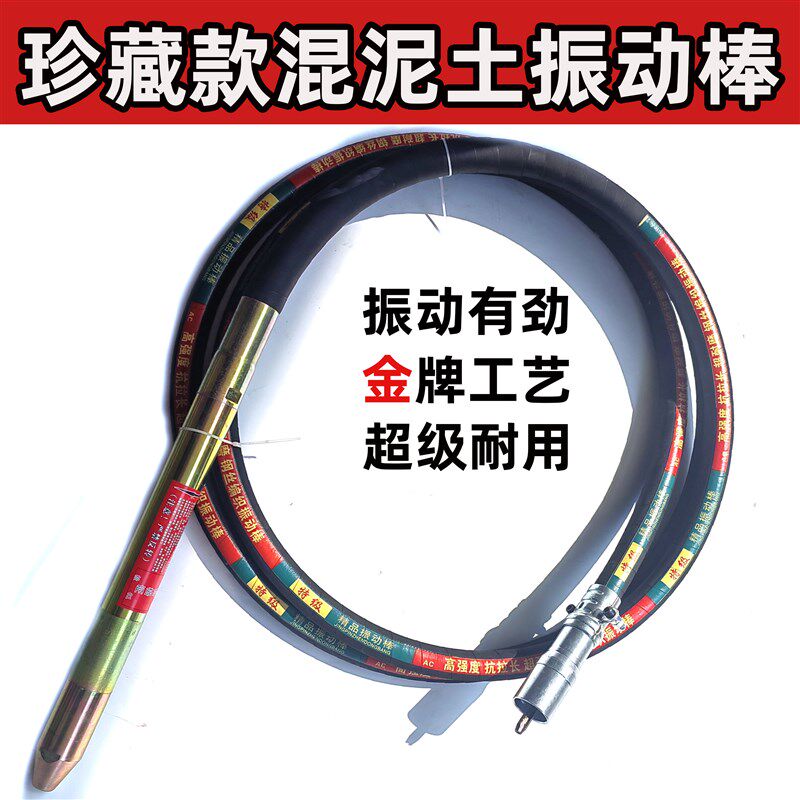 建筑混凝土振动棒管手提插入式电动35 50 70水泥震动器振捣棒