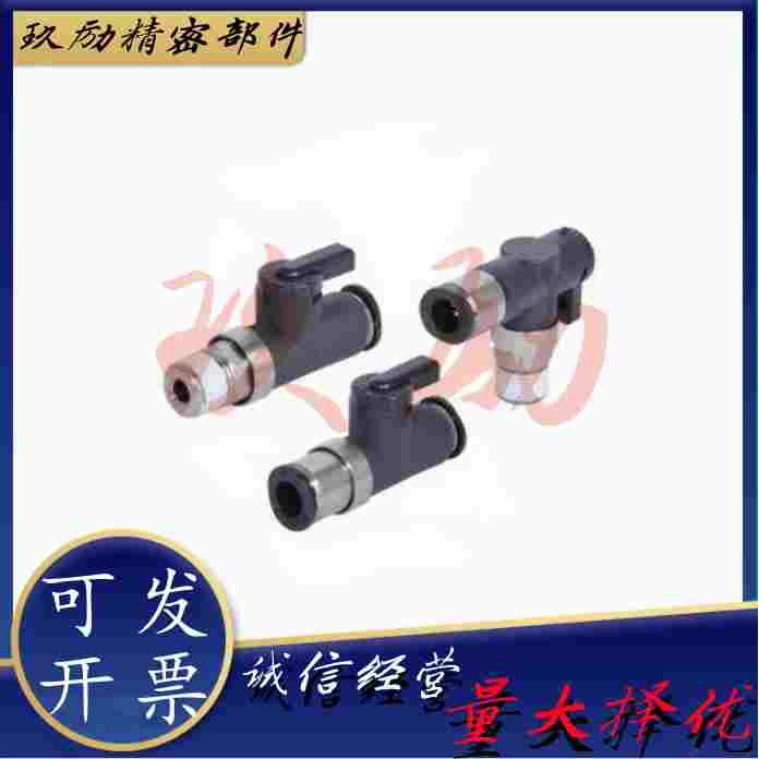 球阀快速接头双手柄型J-XYK51/56/61-D6-D8-D10-D12-1-2-3