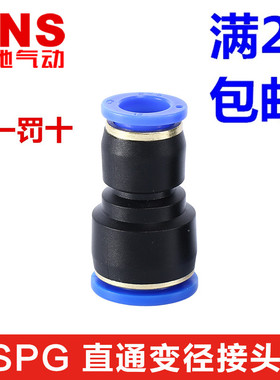 SNS神驰变径直通气管PG/SPG6-4 8-6 10-8 12-10 8-4 10-6 12-8 16