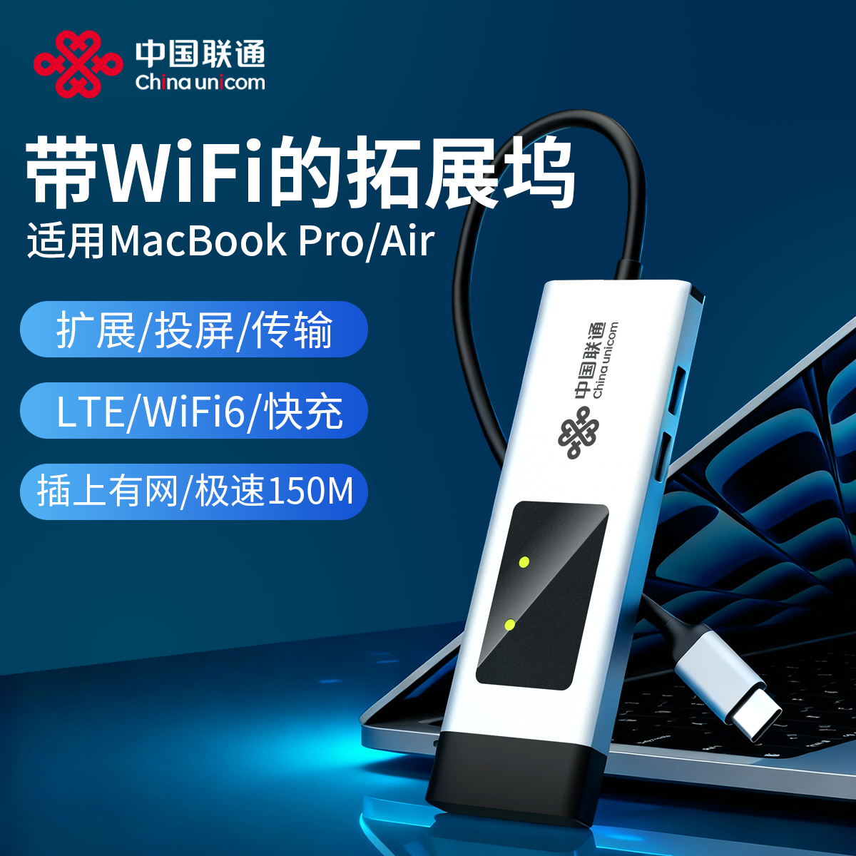 联通官方出品月包版不限量