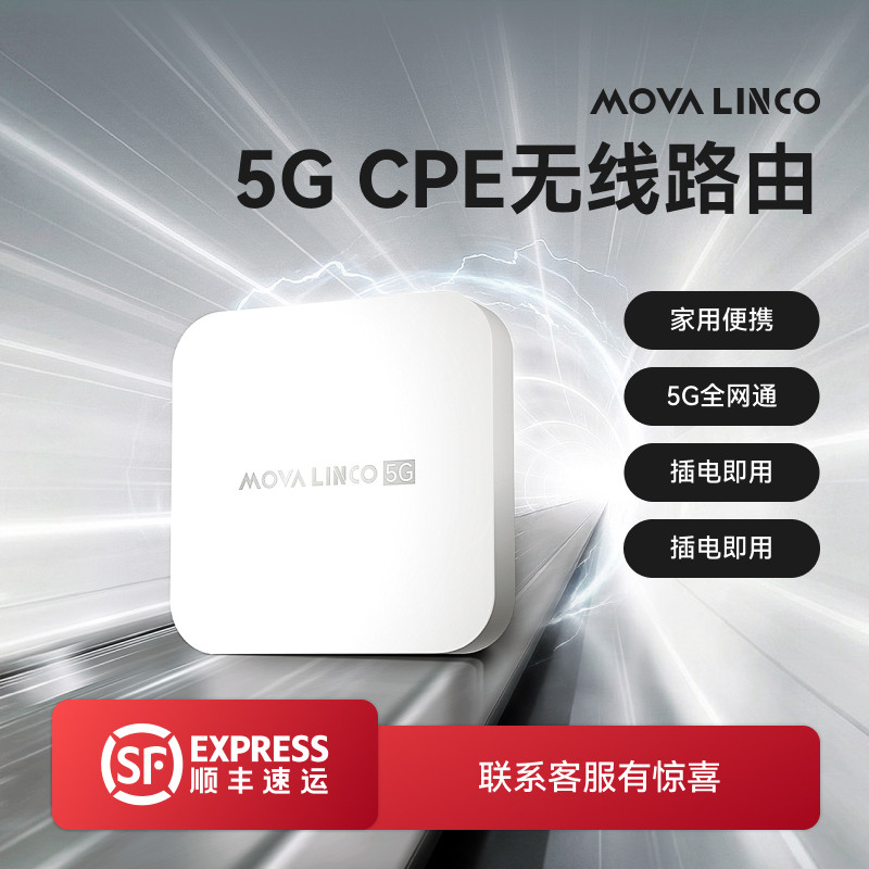 真5G高速WIFI无内置卡