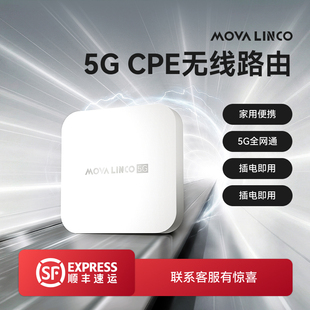 真5G插卡式CPE无线路由器全网通插电即用家用便携AX1500电信广电联通移动随身wifi车载5G网络高速免宽带