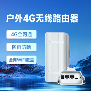 必联无限4G户外插卡路由器监控专用cpe转有线wifi野外网络网卡自带无线网自由流量电信移动热点设备基站官方