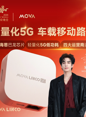 5G REDCAP车载插卡路由器CPE便携移动路由器600M无线网络移动wifi6移动广电专用迷你小型车用流量热点发射器