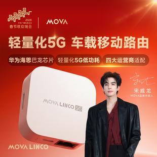 5G REDCAP车载插卡路由器CPE便携移动路由器600M无线网络移动wifi6移动广电专用迷你小型车用流量热点发射器