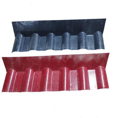 880型1050型立墙泛水板反水瓦树脂瓦配件靠墙防水山墙导流板120度