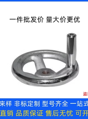 镀铬铸铁机床手轮圆手轮直径C-AHLN80 100 120 160 200 250 300MM