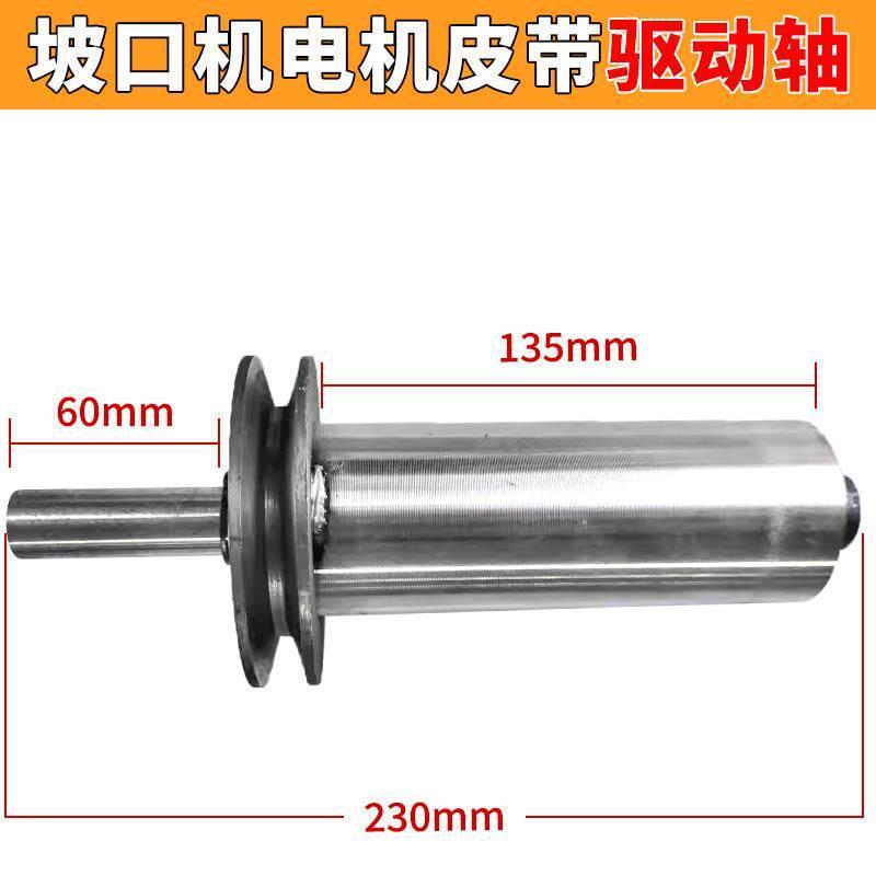 热销坡口机配件 楼梯扶手砂带机不锈钢模具 皮带砂轮前轴中轴后轴