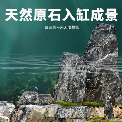 热销酸洗青龙石精品天然松皮石鱼缸造景大小块原碎石多孔假山水草