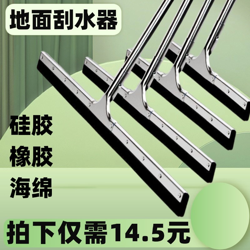热销地刮地面刮水器商用大号硅胶拖把卫生间地挂酒店推刮家用地板