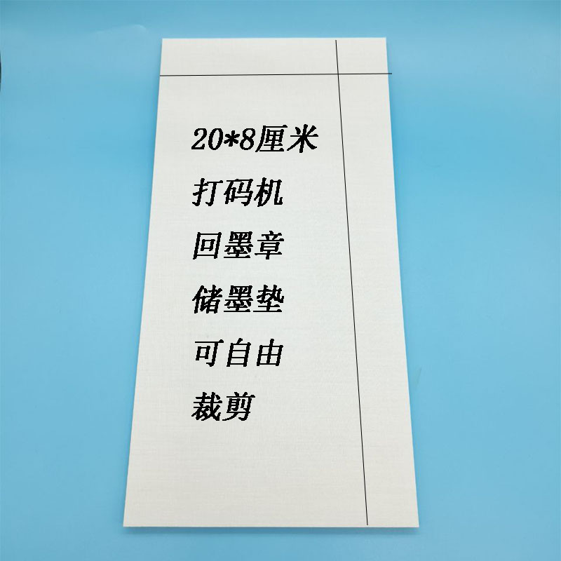 热销超大号毛毡垫印台芯日期打码机回墨印章墨垫羊毛垫吸墨储油垫