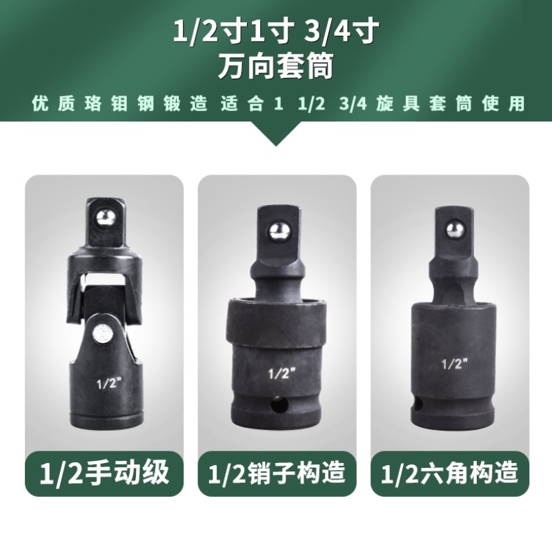 热销小风炮万向节接头电动扳手套筒扳手接口活动套筒气动转向头1