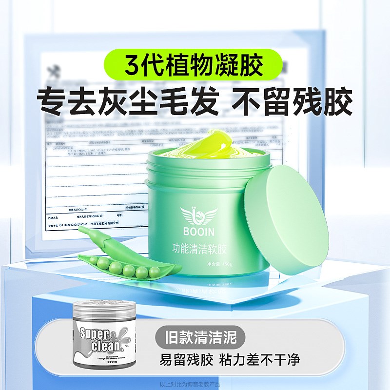 热销键盘清洁泥清洗神器清理软泥软胶电脑笔记本台式机械清灰除尘