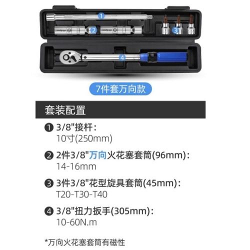 热销扭矩火花塞套筒扭力扳手拆卸万向套装汽车火花塞工具套筒磁性