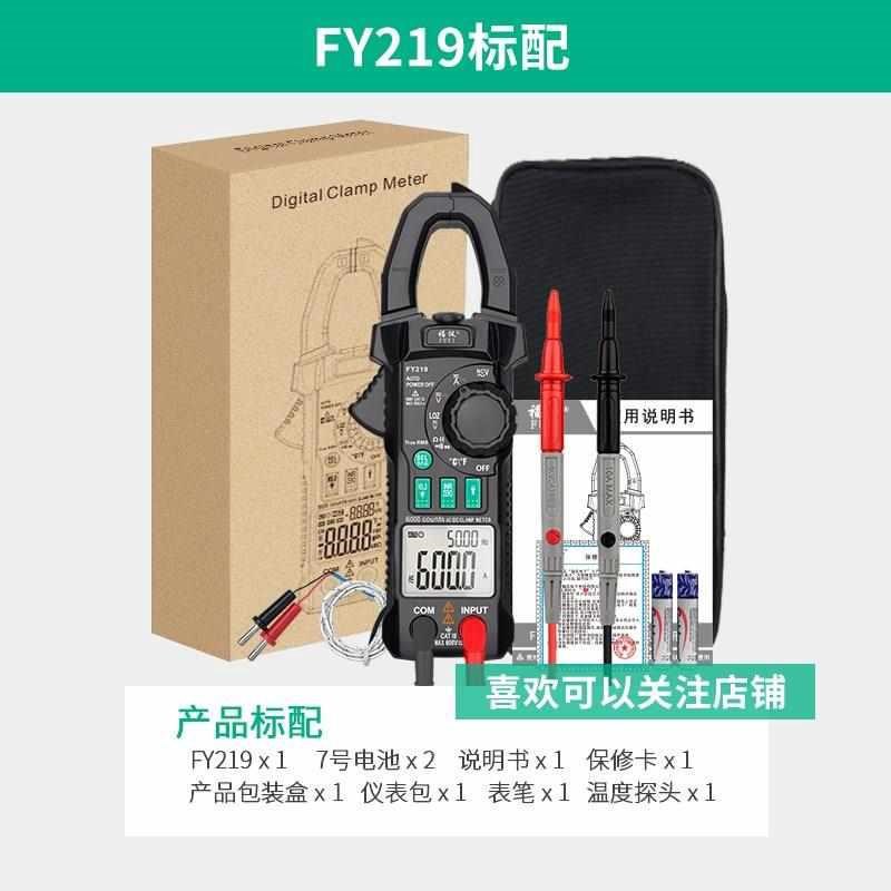 热销大直智能钳形表数字电型万用表高精度钳流L表交屏流钳流表电