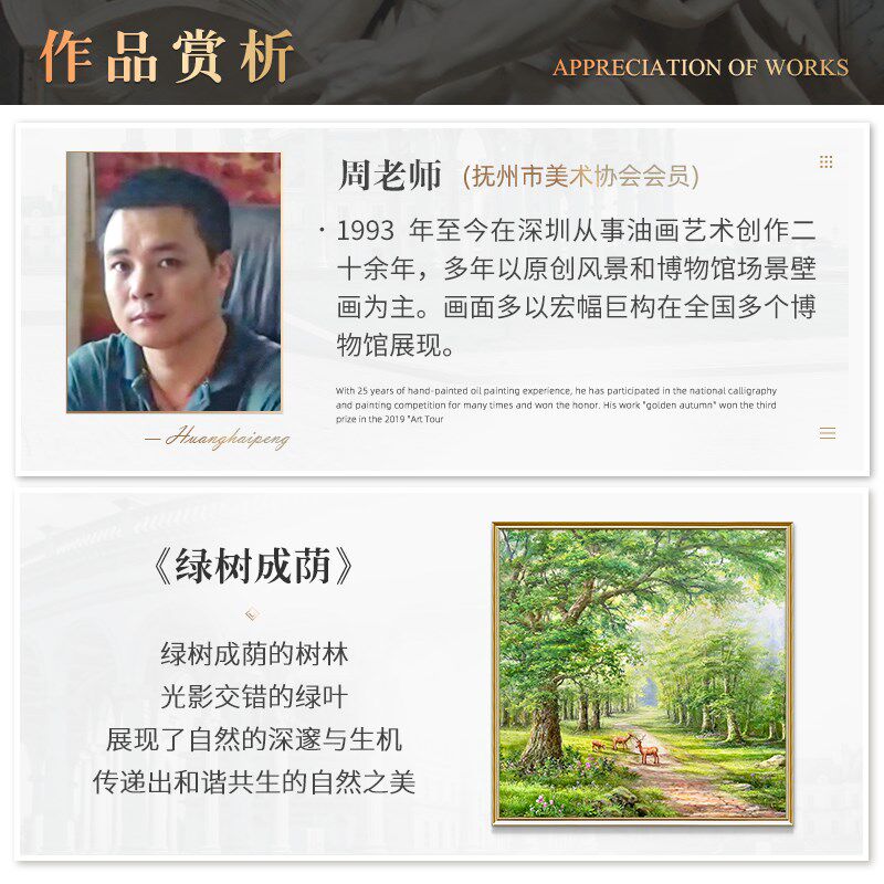 热销手绘油画发财梅花鹿客厅装饰画玄关风景大树挂画森林壁画绿树