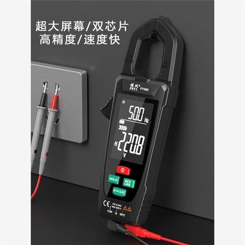 热销表大电屏智能钳形数字钳型交万用表高精度钳流表R直流电流表