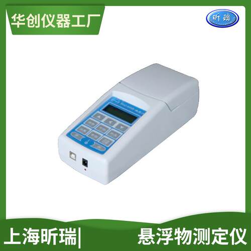热销上海昕瑞SS-100/1000/4000B便携式悬浮物测定仪