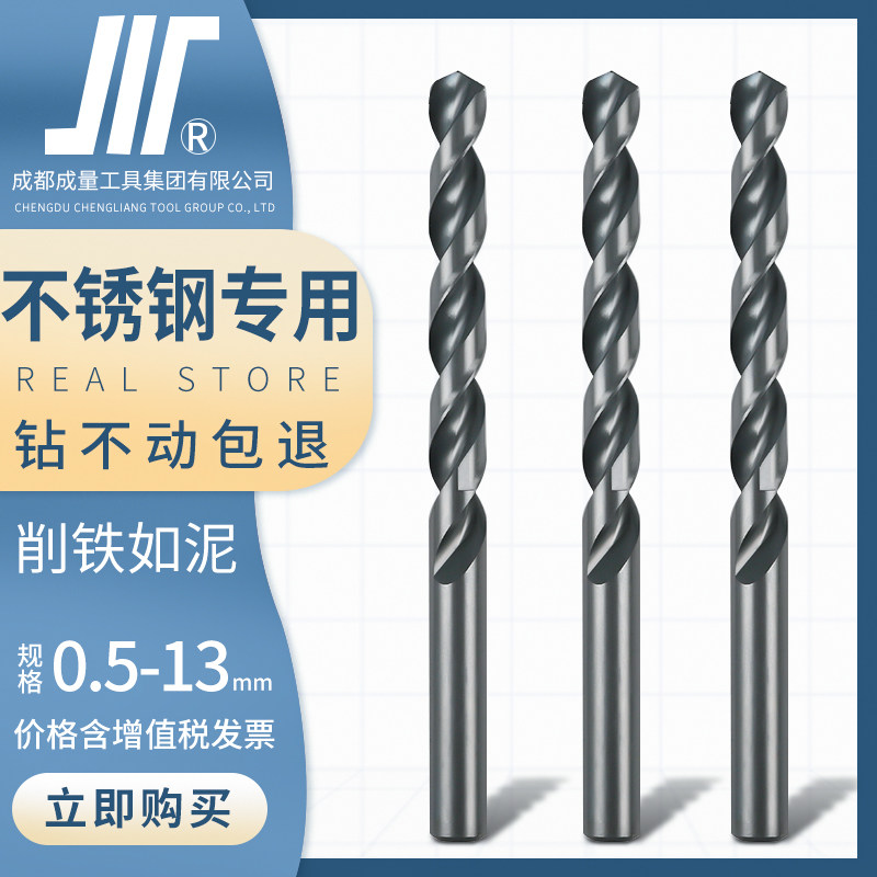 热销成量不锈钢专用麻花钻川牌含钴钻头超硬打孔钢铁手电钻钻头2-