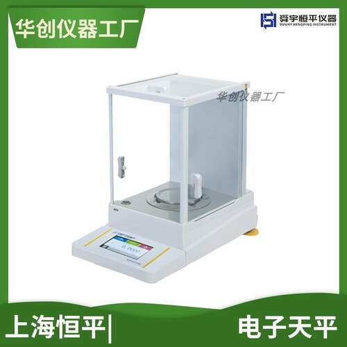 热销上海舜宇恒平AE124/223C电子分析天平触摸式彩屏AE124J密度天