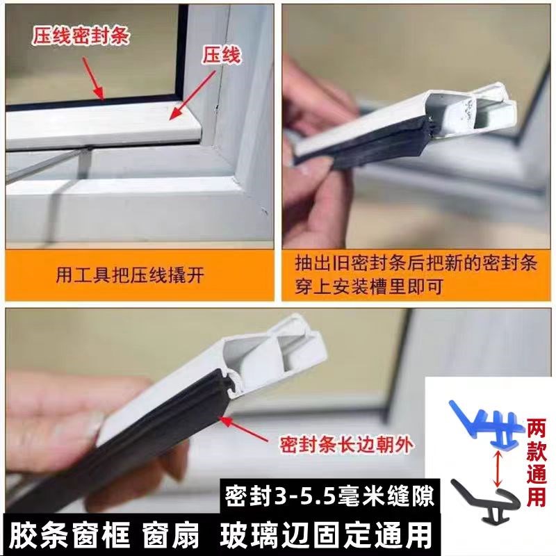 热销塑钢门窗玻璃固定压条推拉窗户PK型卡槽密封防风黑色硅橡胶扁