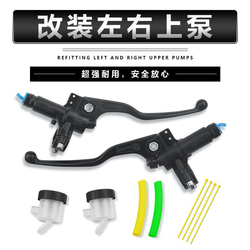 热销摩托车越野车改装上泵 左右刹车把 22MM 离合器制动刹车手柄