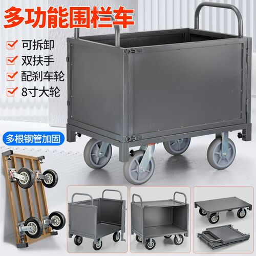 热销围栏手推车万能折叠小推车超市拣货车摆摊小推车搬运车带护栏 - 封面