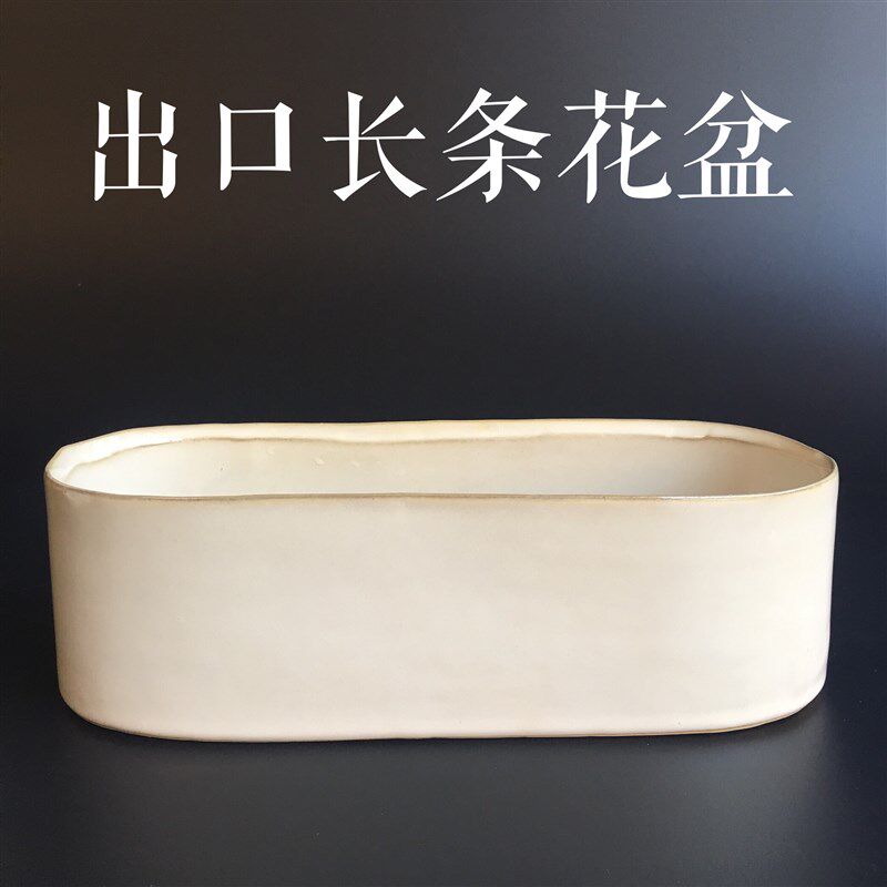 热销大白釉长条花盆无孔陶瓷简约瓷盆肉肉多肉植物水仙花生石花包