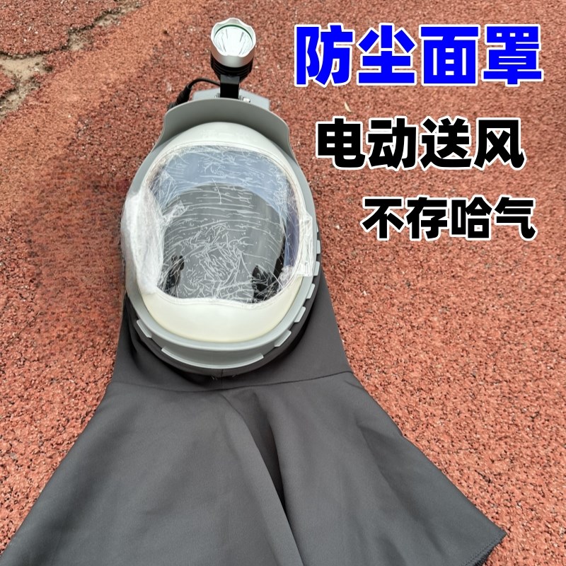热销收割机专用电动送风防尘面罩诺一代防尘帽防尘面具包邮